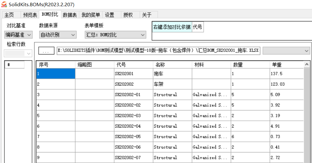 sw零件序号添加多条引线